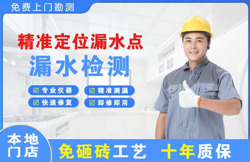 缙云精准测漏点