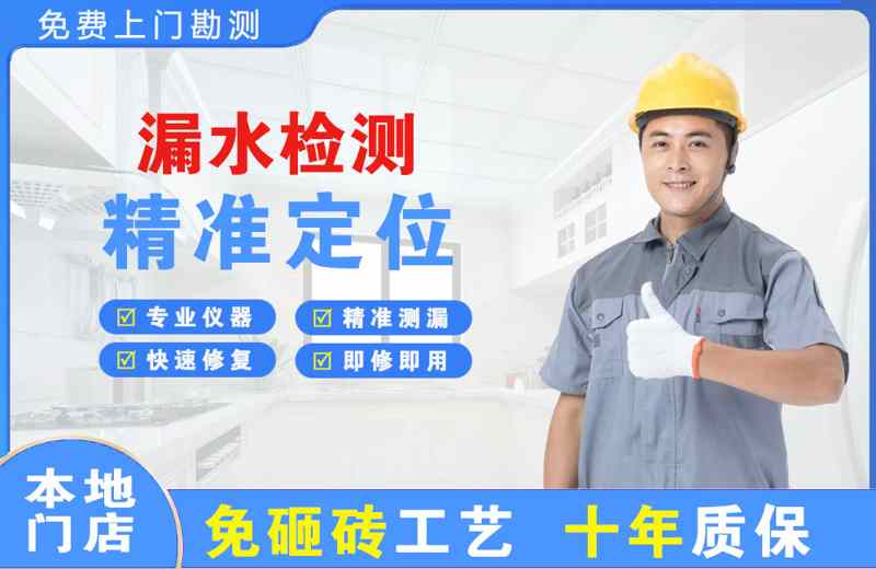 缙云漏水检测精准定位